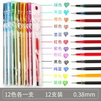文具韩国小清新可爱中性笔彩色笔芯糖果色全针管0.38mm水笔替芯小仙女学习手账日记多彩替换芯12色单支装 12色各一支