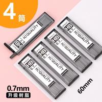文具HB/2B自动铅笔芯0.5自动笔铅芯黑色优品活动铅树脂铅芯0.7mm HB/0.7/升级树脂/4盒(送自动笔+橡皮)