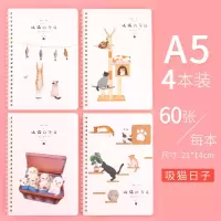 4本笔记本子简约大学生护眼加厚纸张小清新个性创意线圈男女生款办公工作记事本A5/B5大 A5线圈4本/60张/吸猫的日子