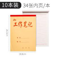 20本16k牛皮纸工作笔记超大本子学生稿用纸记事本大号简约横线格信签纸作业本工作手册记事工作 10本装16k/每本34张