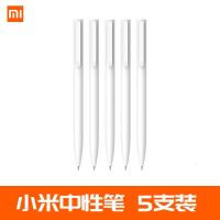 按压式中性笔10支装考试专用学生家用0.5mm办公签字笔子 小米中性笔(5支装)散装