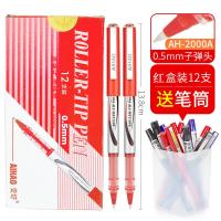 直液式走珠笔全针管中性笔红笔黑笔水笔碳素蓝黑色签字笔0.5mm子学生用办公用品批 ah2000a红色盒装12支(送笔筒)