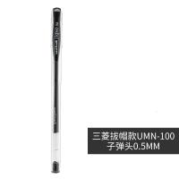 套装日本三菱ball中性笔0.38/0.5考试黑笔办公学生用按动水笔um100 um151 UM-1000.5mm