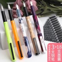 矫姿中性笔大容量矫正笔0.5mm学生用考试签字笔47920碳素笔黑色水笔全针管红蓝色一 3支随机钢笔+18支墨囊颜色随机