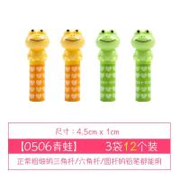 铅笔套铅笔帽可爱卡通保护延长器小学生笔帽笔盖韩版铅笔头盖 0506小青蛙12个装