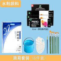 牌12色18色24色36色水粉颜料初学者画笔水粉画颜料工具箱套装 水粉6件套装(无围裙护袖)-配6支笔 配马利12色颜料