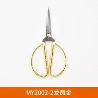 碳钢民用剪刀厨房工业剪皮革剪刀家用服装剪刀大号剪刀裁缝 龙凤剪刀中号[金色]