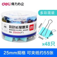 长尾夹燕尾夹玫瑰金票夹小清新办公资料夹文件夹组合装学生试卷夹子工字钉回形针小清新金色 混色8554ES-25mm-48只