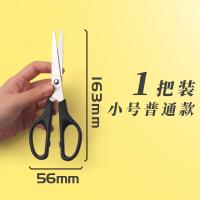 剪刀办公家用裁缝厨房剪纸大号中号小号不锈钢手工美工刀创意学生便携式剪子专用工业多功能长嘴锋利 普通款/小号/1把