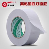 强力油性相框信封高粘双面胶影楼用双面胶带长50米 规格可定制