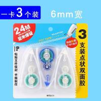 点点胶点状双面胶带修正带式手账学生学习用品双面胶贴贴纸手帐手工透明工具胶带 6mm宽度实惠款3个装[共24米]