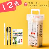 马克笔套装专用双头小学生用绘画24手绘36彩色60/80色全套漫画POP水彩笔美术初学 学生12色(白色三角杆)送5件套