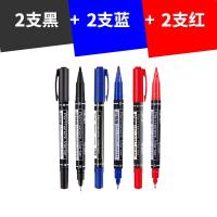 小双头油性记号笔6824黑色红色蓝色彩色细笔小头马克笔粗划重点描边勾线笔速干不色防水笔12色一盒套装 2黑+2蓝+2红