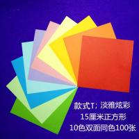 15厘米正方形幼儿园儿童学生手工折纸彩纸千纸鹤双面印花彩色卡纸 款式T淡雅炫彩15cm