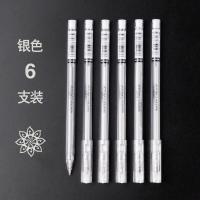12支高光笔绘画笔金色银色白色初学者美术学生手绘动漫专用彩色笔油漆笔素描彩铅马克笔描边DIY勾线笔记号笔 6支银色