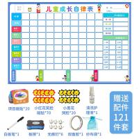 儿童成长自律表墙贴奖励记录表家用磁性打卡表暑期计划管理作息时间小学生宝宝学习生活好习惯养成积分贴纸 横款蓝色