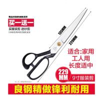 正品张小泉裁缝大剪刀 工业服装皮革裁剪刀 家用办公剪纸剪刀 9寸(送纱剪和皮尺)