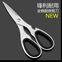 厨房剪刀多功能食品食物烤肉鱼剪肉剪刀德国不锈钢家用强力鸡骨剪 普通剪刀