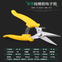 工业剪刀电工剪刀电子剥线剪多功能线剪铁皮剪刀集成吊顶塑料剪 8寸单色电子剪刀[尖嘴]