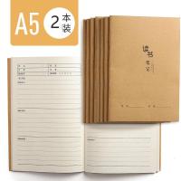 读书笔记本小学生用初中生摘抄摘录课外阅读摘记本记录本好词本 2本装(不送笔)B5(186mmx259mm)