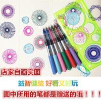 繁花曲线规百变万花尺魔幻套装尺儿童美术绘画模板尺子绘画尺 万花尺+6色笔
