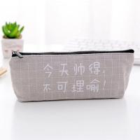 韩版 笔袋 女男学生大容量 文具盒 简约 帆布笔袋 学生笔盒 [今天帅的不可理喻]F29-X2只要笔袋