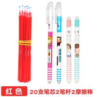 可擦笔笔芯晶蓝色摩磨魔易擦笔替芯0.5黑色针管头学生可擦中性笔 红色20支可擦笔芯(无赠品)