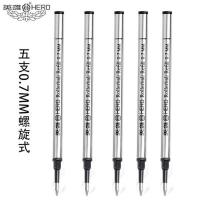 宝珠笔芯0.7/0.5mm黑色签字笔芯直插式水笔芯宝珠笔螺旋笔芯[11月5日 前端螺纹[螺旋式笔芯]0.7mm[5支装]