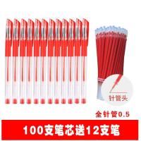 笔芯黑色中性笔芯0.38针管头0.5学生办公笔芯签字碳素水笔 红色针头0.520支笔芯送3支笔