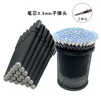 中性笔批发黑色0.5mm碳素笔水性笔芯签字笔学生水笔0.38替芯 黑色30支黑笔[0.5子]