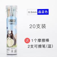 可擦笔芯中性笔替芯晶蓝0.5mm炭黑色3-5年级小学生魔磨易擦笔文 0.5mm晶蓝色散装10支可擦笔芯+送一支蓝色可擦笔