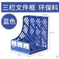 文件架收纳盒学生文件栏塑料书架文件座桌上简易文件夹书立资料架 三栏经济型蓝色(拍2送1个文件夹)