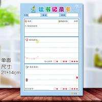 中小学生阅读摘记卡读书笔记本子摘抄记录本好词好句登记卡读书卡 单面1本横版蓝色