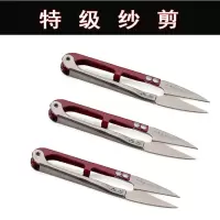 张小泉纱剪弹簧U型剪刀十字绣剪刀剪线头剪刀家用服装裁缝小剪刀 特级款(特价)3把