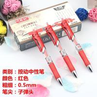 按动中性笔 黑色0.5红笔碳素水笔蓝黑笔 弹簧替芯笔芯批发 红色按动笔3支