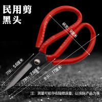 家用剪刀防锈民用厨房剪子皮革裁缝缝纫裁布手工锋利尖头大头剪刀 1把装民用剪黑头