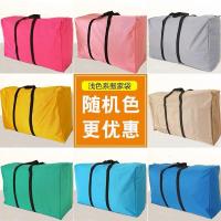 编织袋搬家袋子行李袋被子收纳袋加大加厚牛津布搬家打包袋手提袋 随机颜色浅色系120升90*26*46(90#)