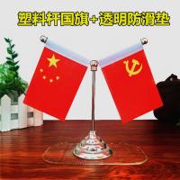 [买就送防滑垫]汽车国旗摆件车载国旗党旗车内小红旗装饰用品 塑料杆国旗+透明防滑垫