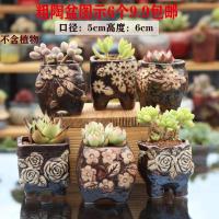 陶瓷花盆老桩盆粗陶透气盆大口径拼盘多肉植物盆创意大号花盆 黑色浮雕拇指盆6个