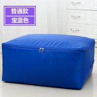 被子防尘袋加厚家用棉被收纳袋大号牛津布打包搬家袋行李包 宝蓝色中号:55*35*20cm