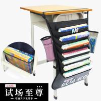 11层创意多功能课桌神器挂书袋学生书桌挂袋收纳袋初高中生课桌袋 8层试场至尊送笔