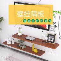 实木一字隔板壁挂式置物架墙上简约电视机顶盒书架收纳架装饰架 温莎红木 1.6米长无孔