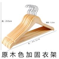 实木衣架子成人服装店儿童衣服撑子木头衣撑家用无痕木质衣挂衣架 5支装[成人款]原木色平头款衣架