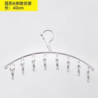 不锈钢加粗晾衣架多夹晾晒衣架袜子架儿童多功能防风内衣架挂钩 加粗[弧形8夹]