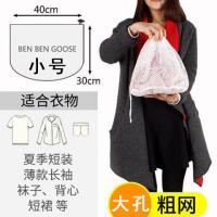 洗衣袋护洗袋细网洗衣机过滤网袋洗衣服羽绒服内衣文胸袋家用套装 拉绳粗网:小号