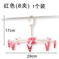 衣架子折叠衣架防风晾衣架内衣袜子架婴儿衣架儿童架伞型衣架塑料 粉色伞型8夹(1个装)