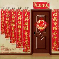 2020鼠年春联过年对联个性 1.1#[百福临门家富贵万事如意人吉祥]实长0.98M 20年春联[送福字贴][横批随机]