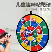 嘉宴(Grgan) 儿童投掷可擦写景点预定菠萝粉飞镖盘靶抛接球粘粘球亲子户外运动宝宝室内吸盘球类玩具【28cm4球】