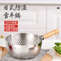 304不锈钢加厚小奶锅家用热牛奶锅泡面锅燃气电磁炉通用