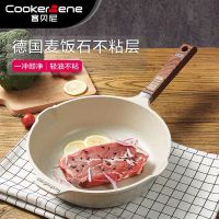 德国麦饭石平底锅不粘平锅家用炒菜燃气电磁炉通用无烟煎锅烙饼